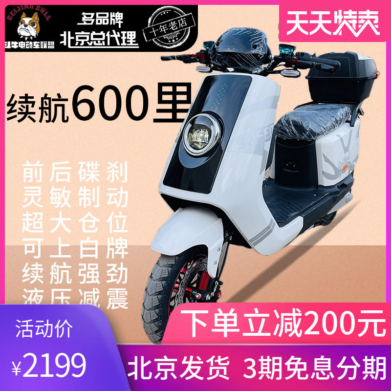 新款星光大牛NK外卖车电动车北京可上白牌新国标电动自行车电瓶车