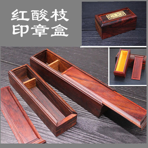 印章盒子带印泥章素面图章条形章