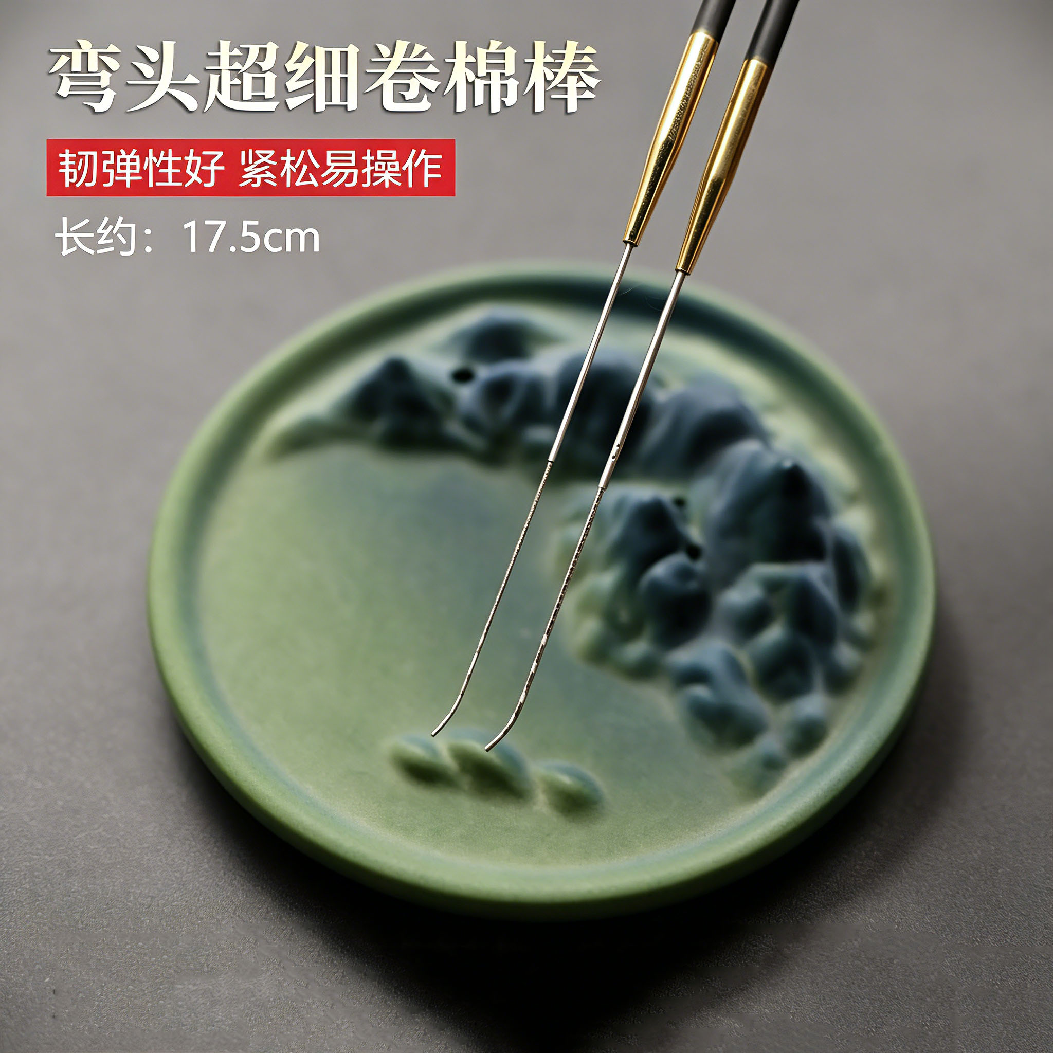 采芝道弯头卷棉棒清理耳膜三区