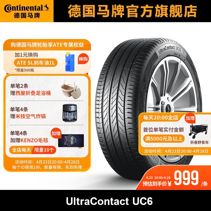 德国马牌225/55R18现代途胜轮胎