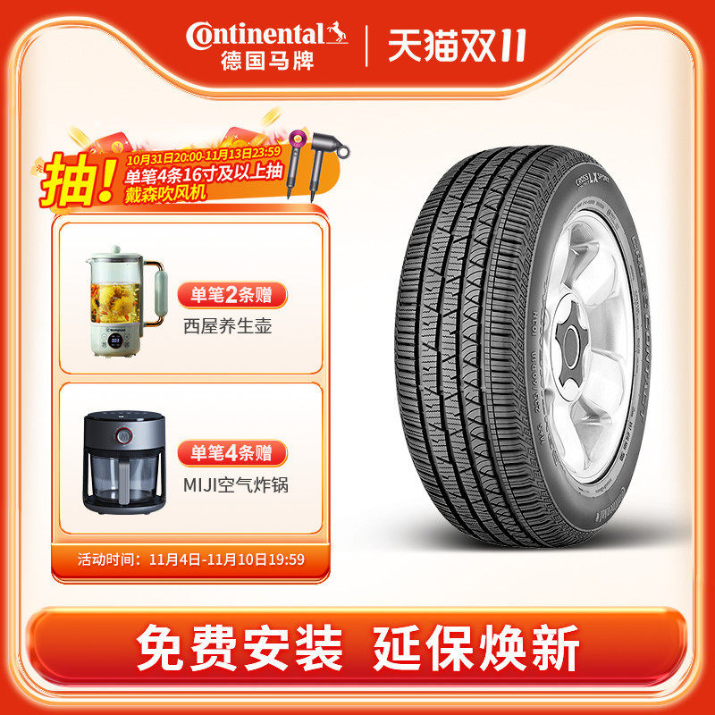 德国马牌轮胎265/40R21 101V FR LX SP Sil 静音棉轮胎高性价比高么？