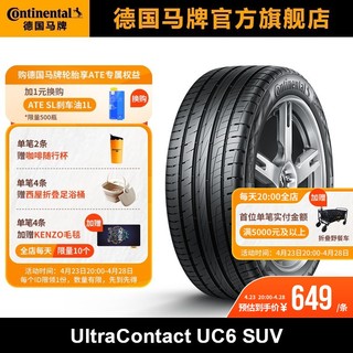 德国马牌轮胎225/65R17 102V FR UC6 SUV适配哈弗丰田