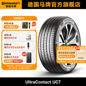 德国马牌215/60R16汽车轮胎