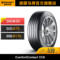 德国马牌轮胎205/55R16 91V FR COMC CC6适配斯柯达昊锐明锐