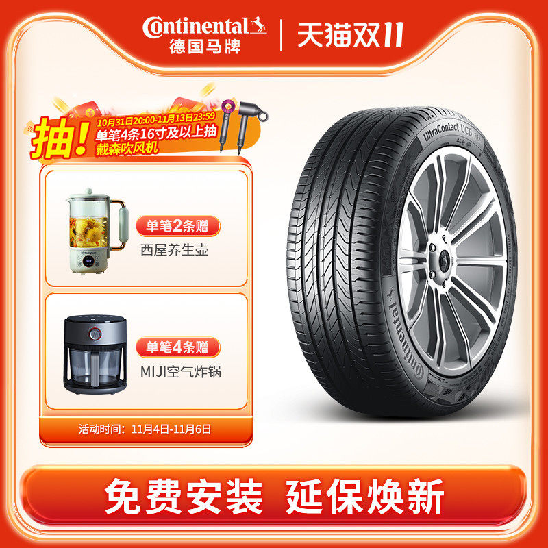 德国马牌轮胎255/45R20 101W ULTC UC6 AO适配特斯拉modelX奥迪Q5怎么样,好用不?