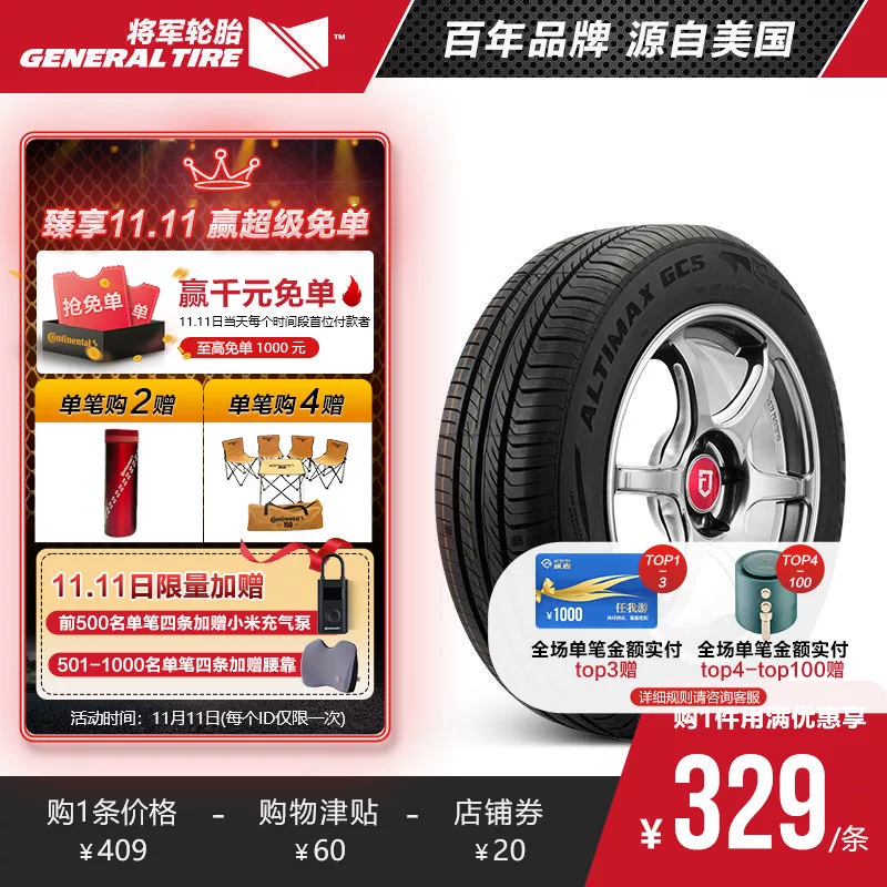 Шина General Tire 185/65R14 86H ALT GC5 Адаптирован Citroen C2 Peugeot 207polo Toyota Corolla