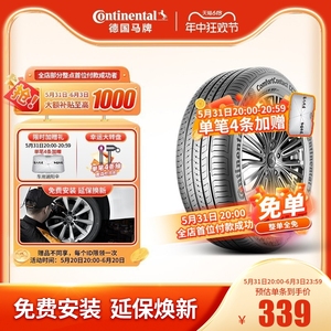 德国马牌轮胎195/65R15 91V CC7 适配卡罗拉福克斯起亚