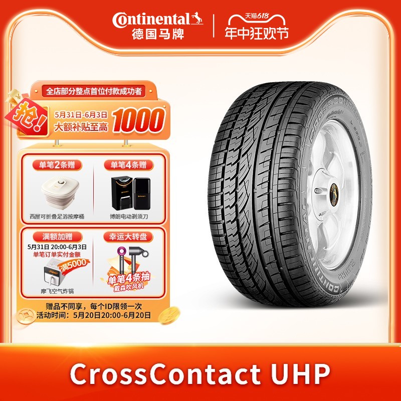 德国马牌轮胎255/50R19 107W XL UHP SSR防爆胎适配宝马 X5/X6 汽车零部件/养护/美容/维保 乘用车轮胎 原图主图