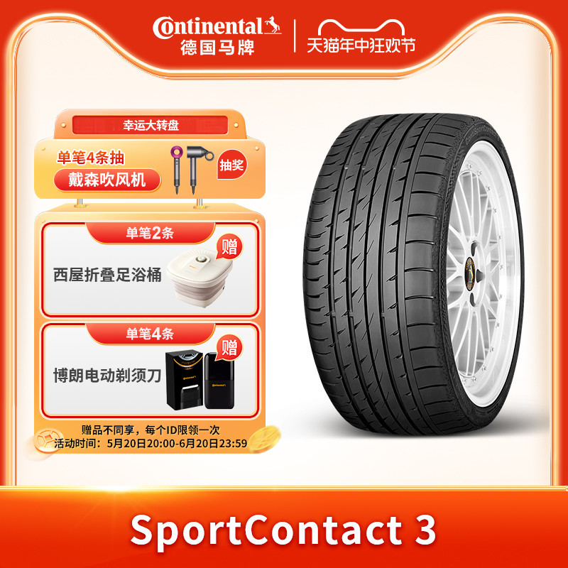 德国马牌255/55R18109YSC3