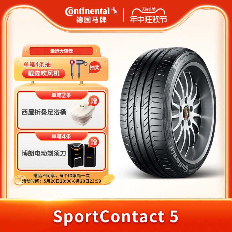 德国马牌轮胎255/55R19 111V XL FR CSC5 SUV适配揽胜发现奥迪Q7 汽车零部件/养护/美容/维保 乘用车轮胎 原图主图