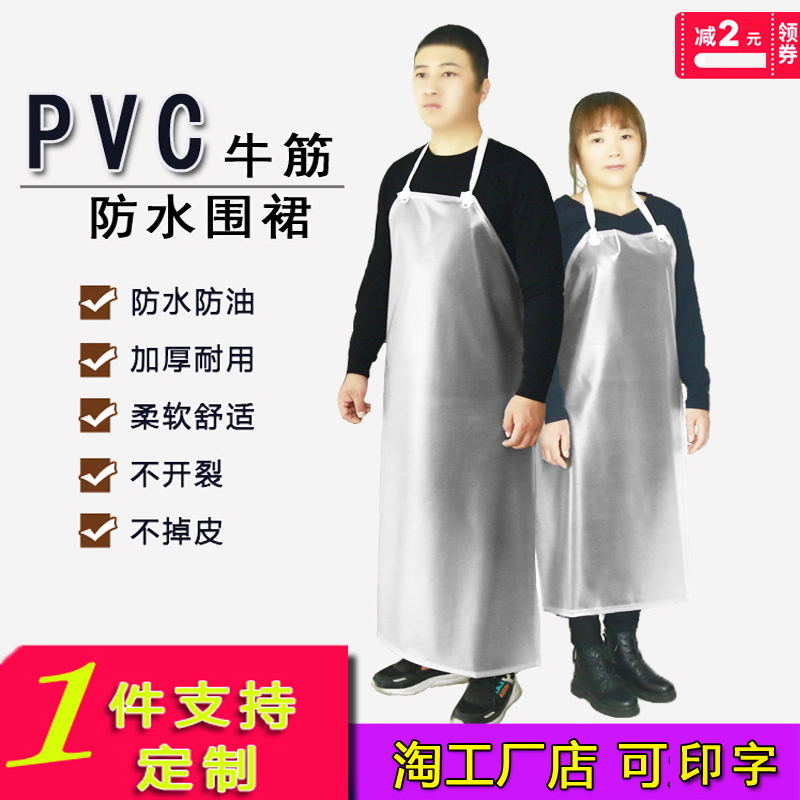 防水防油透明围裙厨房女水产专用皮工作男大人餐饮塑料pvc牛筋胶