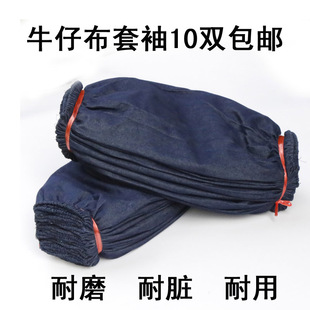 牛仔布袖套男女长款工作防污护袖电焊纯棉加厚耐磨劳保牛仔布套袖