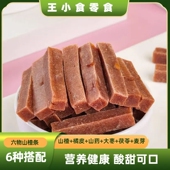 王小食六物山楂条6种搭配营养健康酸甜可口山楂零食独立包装 春游