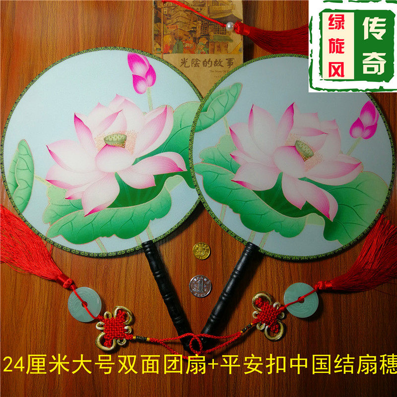 双面团扇中国风大号24厘米女子圆形宫扇复古风旗袍走秀舞蹈扇定做|ruв категории Домашний быт, процесс вентилятор - от Buy2taobao.com для оказания профессиональной услуги покупки агента Taobao