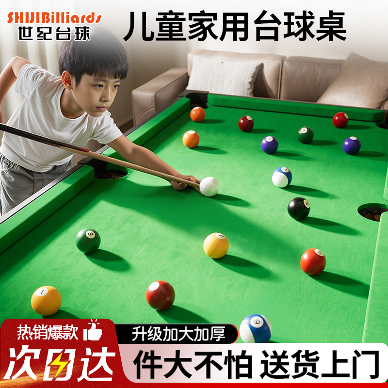 儿童台球孩子6男孩台球桌家用迷你桌球台玩具桌面小型室内桌球8岁