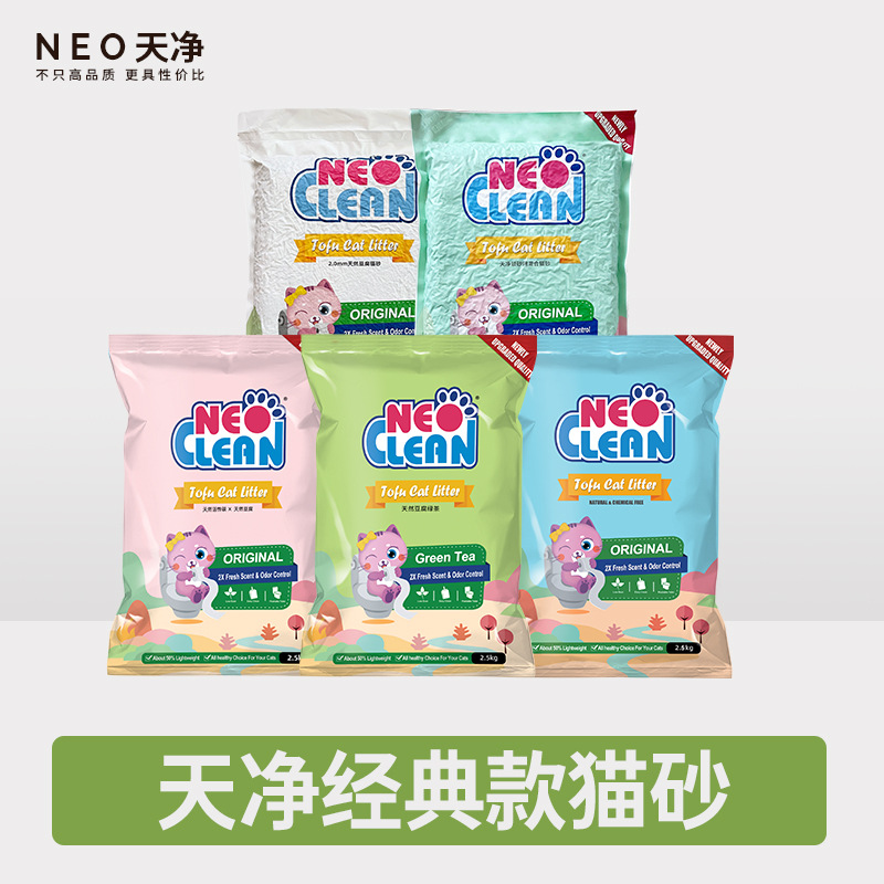 neo天净经典系列原味豆腐猫砂除臭猫砂低带出混合猫砂-多SKU