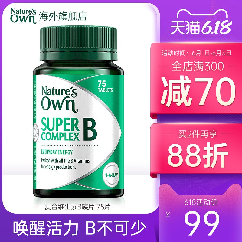 naturesown澳洲自然澳复合维生素B族75片富含维生素B2B6缓解疲劳