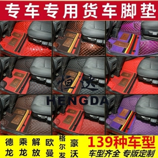 陕汽德龙X6000脚垫装饰用品龙骧内饰改装德龙X5000S货车用品大全