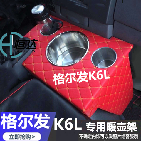 大货车格尔发暖壶架子卡车储物箱