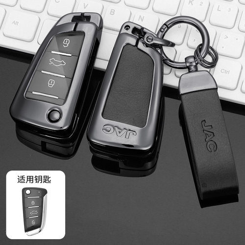 适用江淮iev6e钥匙套X4/S7嘉悦a5思皓E20X车R3/S4瑞风S2/S3壳包扣