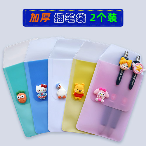 卡通口袋插笔袋可爱造型加厚防漏