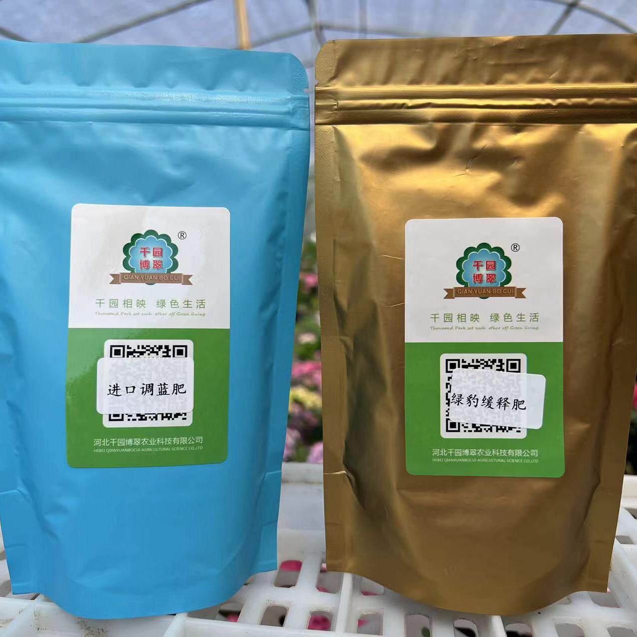 绣球无尽夏调色爱贝施蓝宝石调蓝剂 绿豹缓释肥硫酸铝磷酸二氢钾