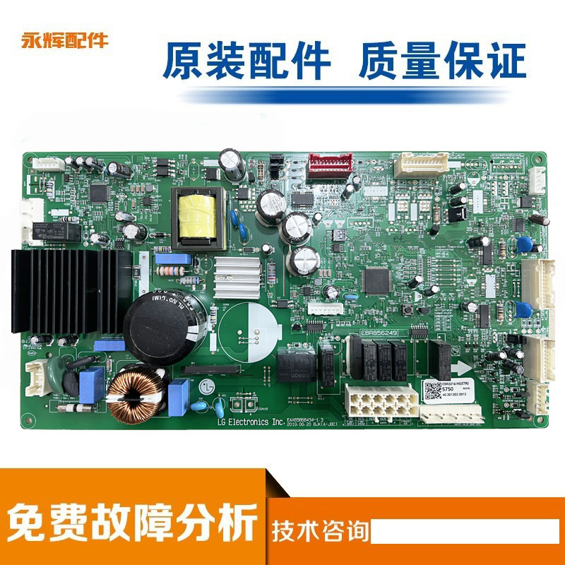 适用于LG冰箱EBR32165750变频板控制主板EBR856249 EBR32165705图片