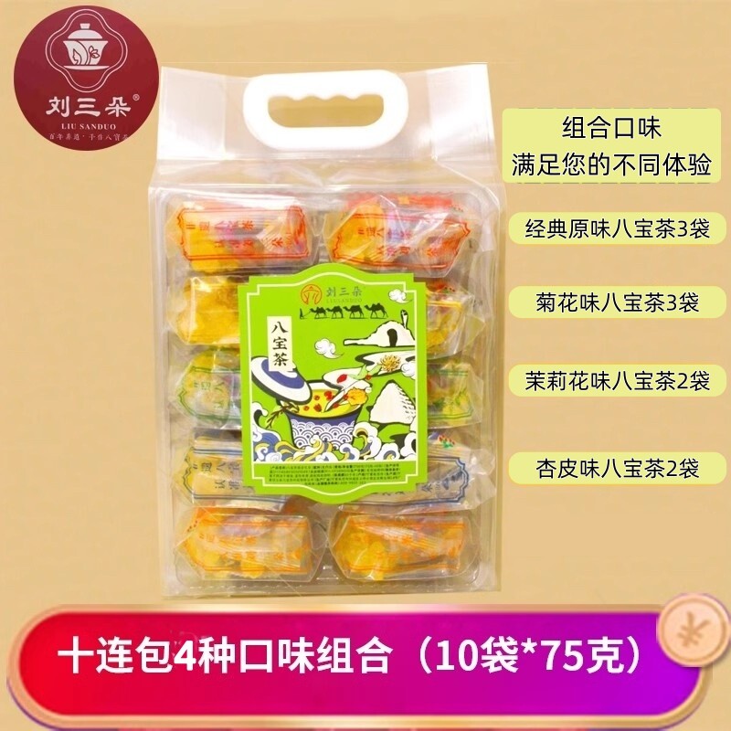 刘三朵八宝茶组合口味八宝茶礼包