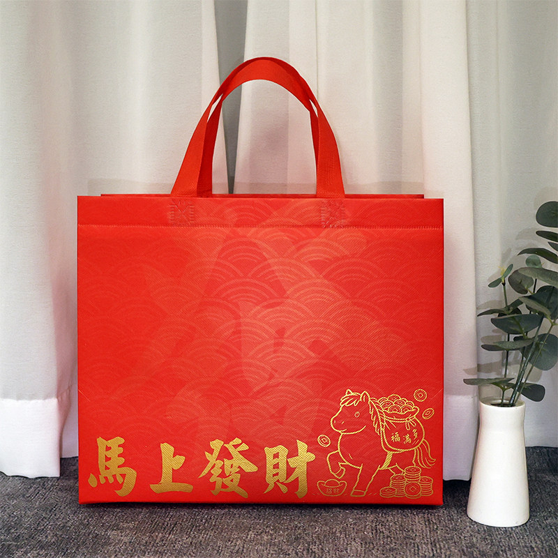 节假日发财福袋马年红色喜庆礼品袋服装店购物袋无纺布手提袋子