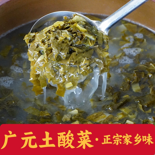 四川广元土酸菜煮豆花稀饭浆水菜朝天苍溪剑阁阆中南充农家特产