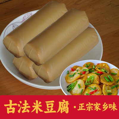 手工米豆腐小时候的味道