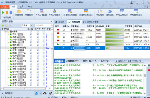 火车头采集 destoon采集发布模块 蚂蚁分类系统采集规则定制