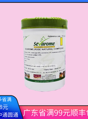 法国进口香法露玫瑰香精Citric Acid玫瑰味玫瑰油慕斯马卡龙夹心