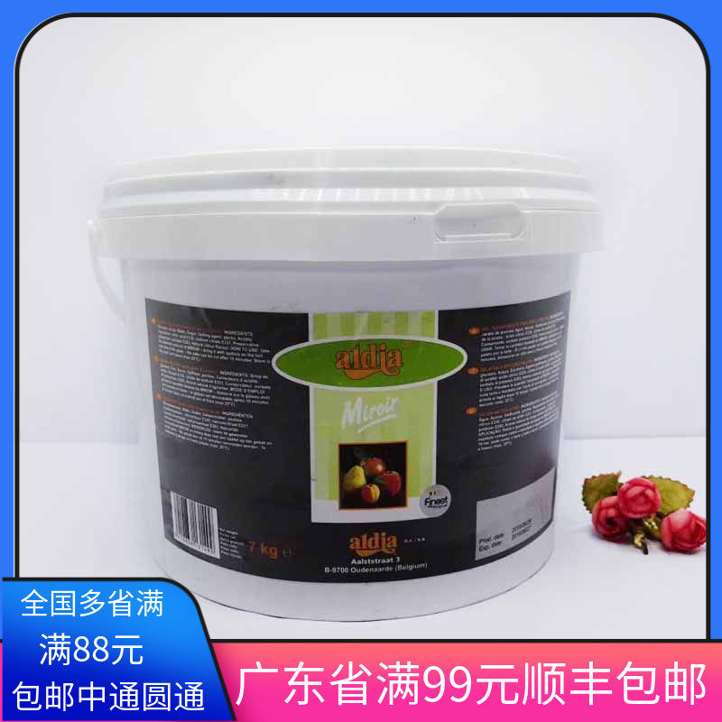 包邮比利时爱迪亚果味果酱冷用透明果膏镜面果胶500g淋面西点慕斯
