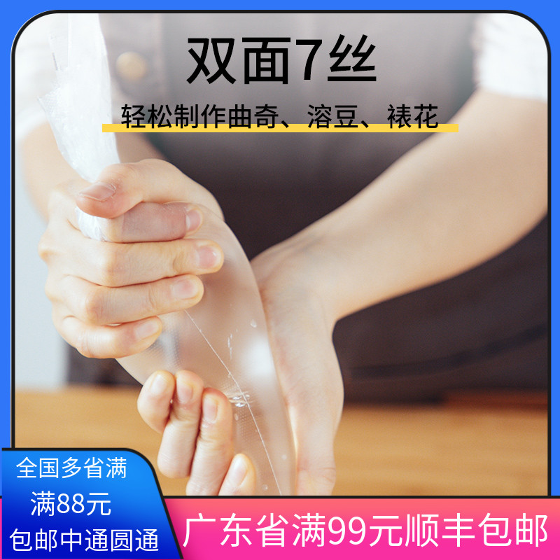 一次性大号裱花袋婴儿辅食挤奶油曲奇蛋糕烘焙用具Tinrry