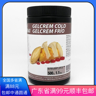 SOSA西班牙索薩乙酰化二淀粉磷酸酯粉gelcrem 烘焙巧克力用 cold