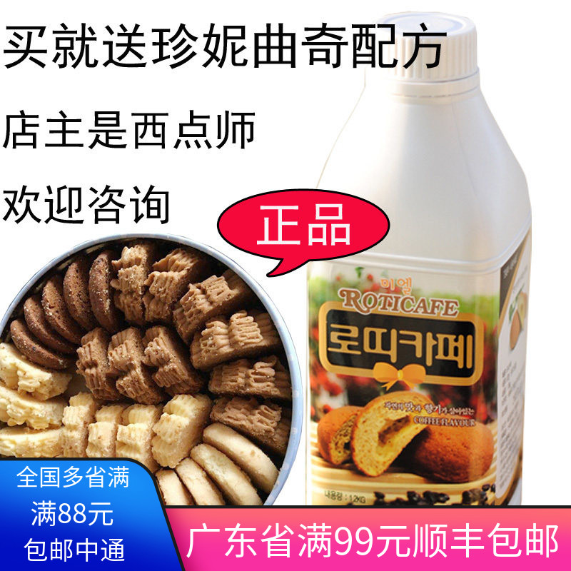 进口韩国咖啡酱珍妮曲奇咖啡酱烘焙咖啡酱100克罗迪烘焙摩卡小花