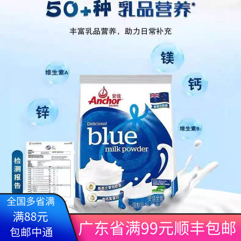 安佳全脂奶粉1kg400g原装进口调制乳粉奶枣雪花酥牛轧糖面包烘焙