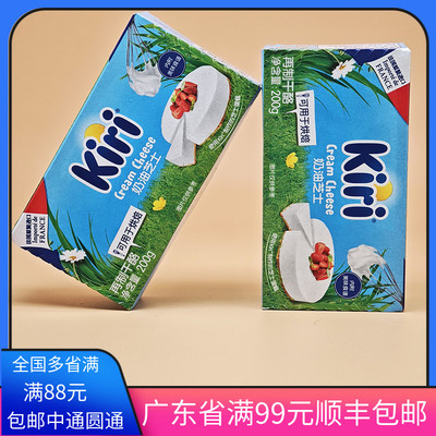 kiri法国原装200g奶油芝士