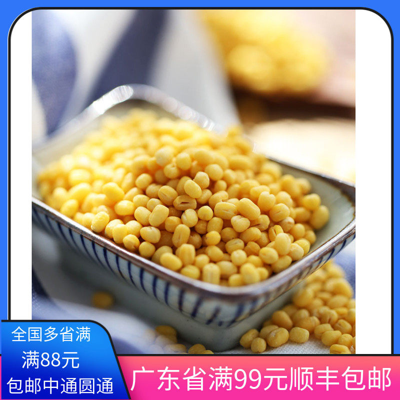 脱皮绿豆500g家用烘焙自制