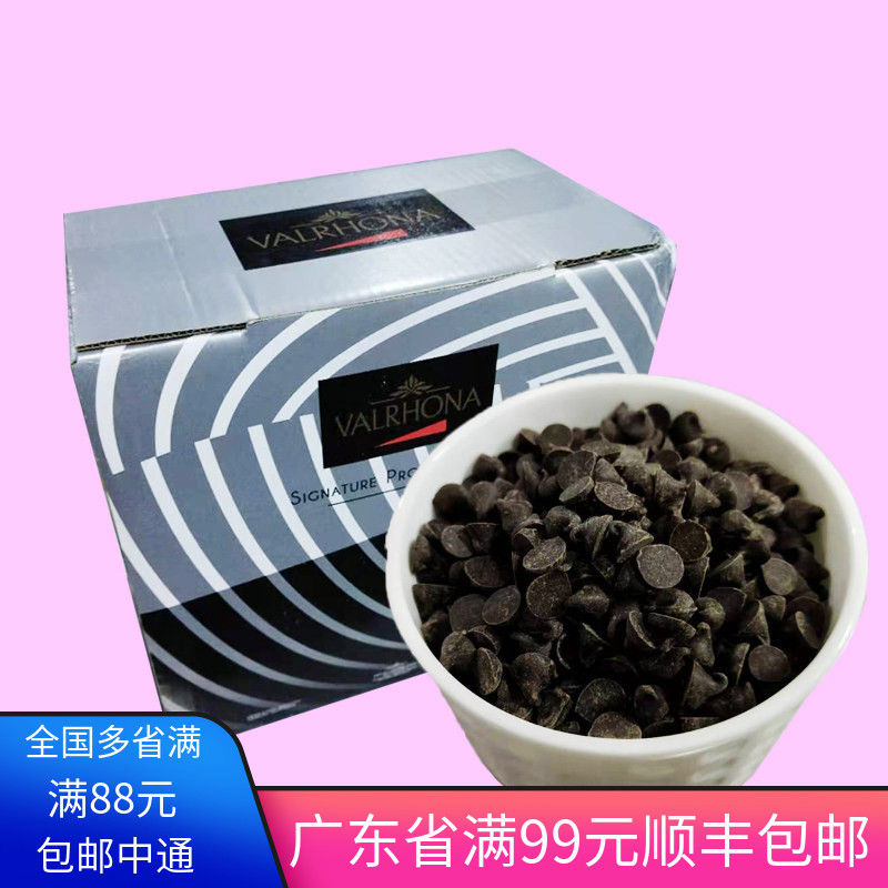 法芙娜52%黑巧克力粒100g耐高温入炉巧克力粒西点装饰烘焙原料60%