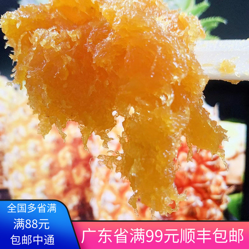 定制款低甜 纯土凤梨馅1kg 低甜凤梨果肉台式凤梨酥月饼果酱烘焙