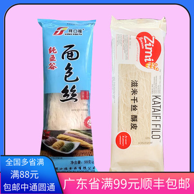 迪拜巧克力酥面丝开心果酱