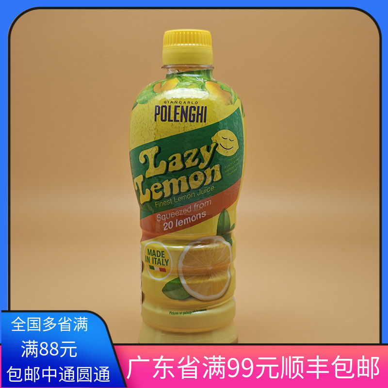 宝蓝吉意大利500ml浓缩柠檬汁