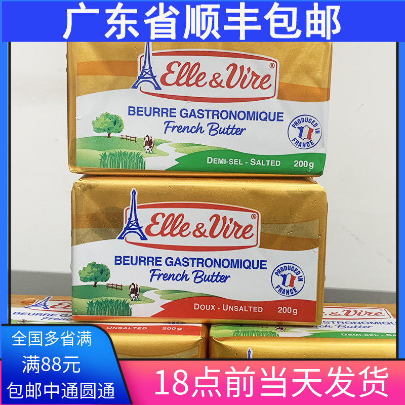 爱乐薇铁塔淡味咸味黄油块200g法国进口家用动物性发酵蛋糕饼干,粮油调味/速食/干货/烘焙,其它原料,淘宝优惠券,粉丝福利购,淘宝优惠卷
