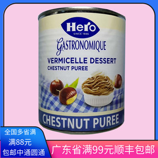 烘焙原料瑞士Hero原味英雄栗子泥栗子蓉粟子茸蛋糕蒙布朗900g