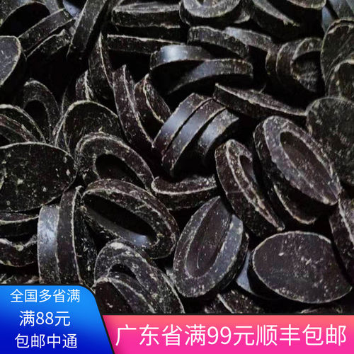 法国进口法芙娜黑巧克力62%