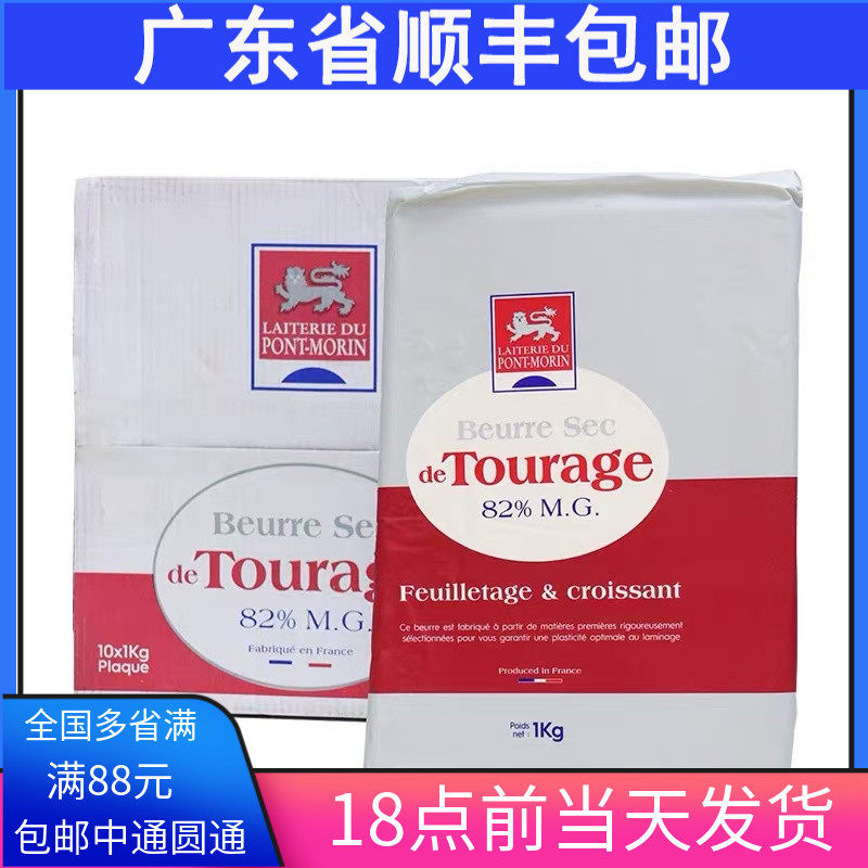 法国诺曼底乳酸发酵黄油片1kg 乳脂82%片状油 牛角包可颂面包原料