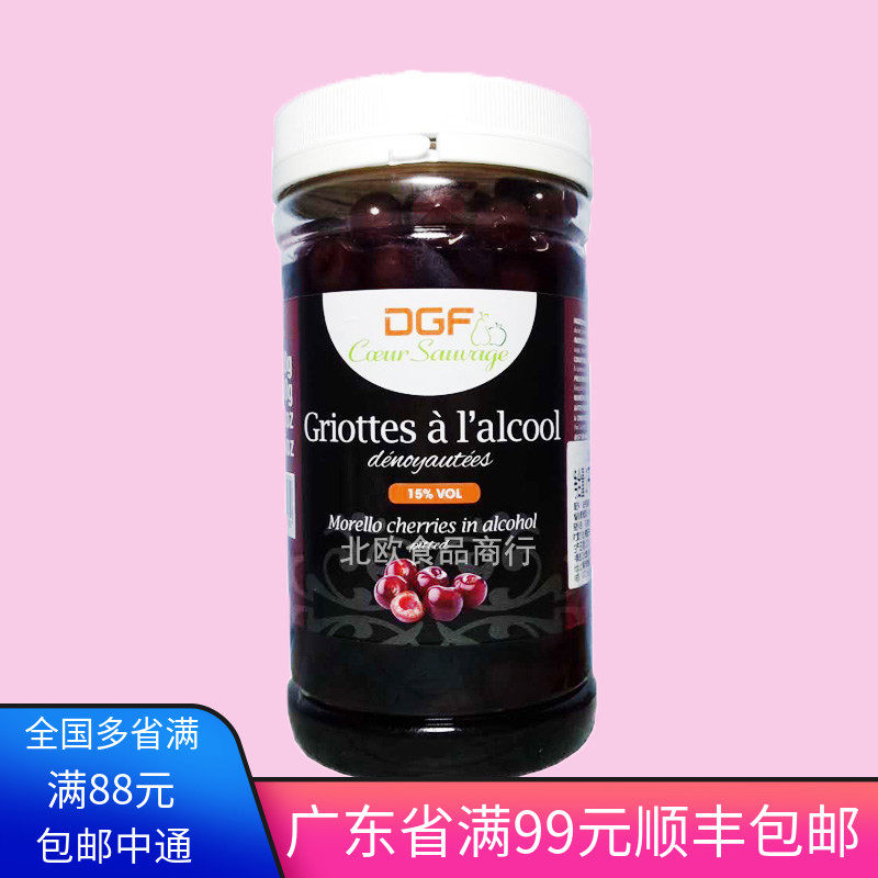 法国DGF酒渍樱桃 酒浸100g 黑森林酒心巧克力白兰地 烘焙迪吉福