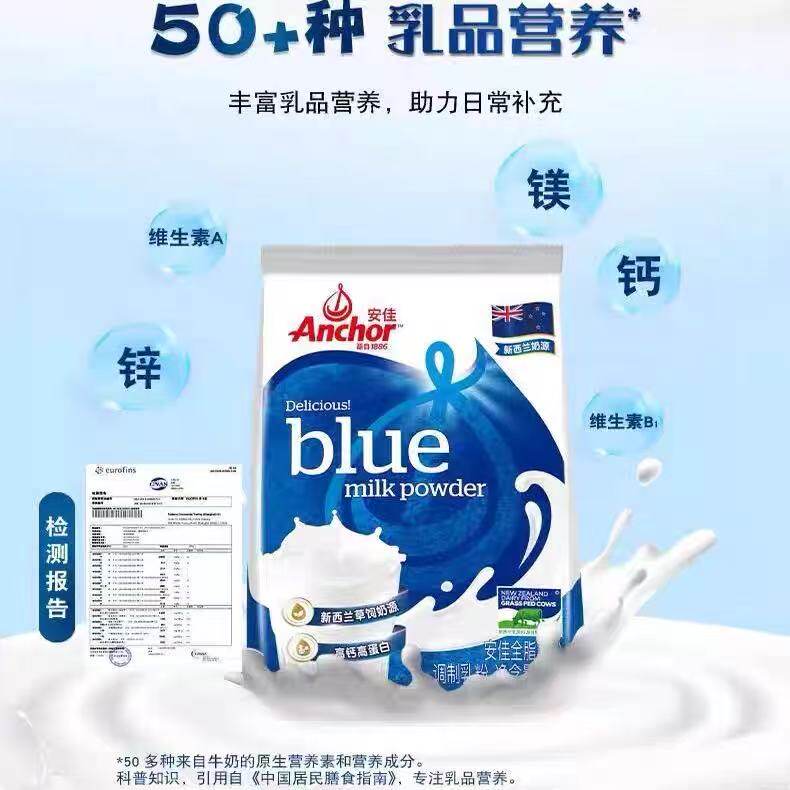 安佳全脂奶粉1kg400g原装进口调制乳粉奶枣雪花酥牛轧糖面包烘焙